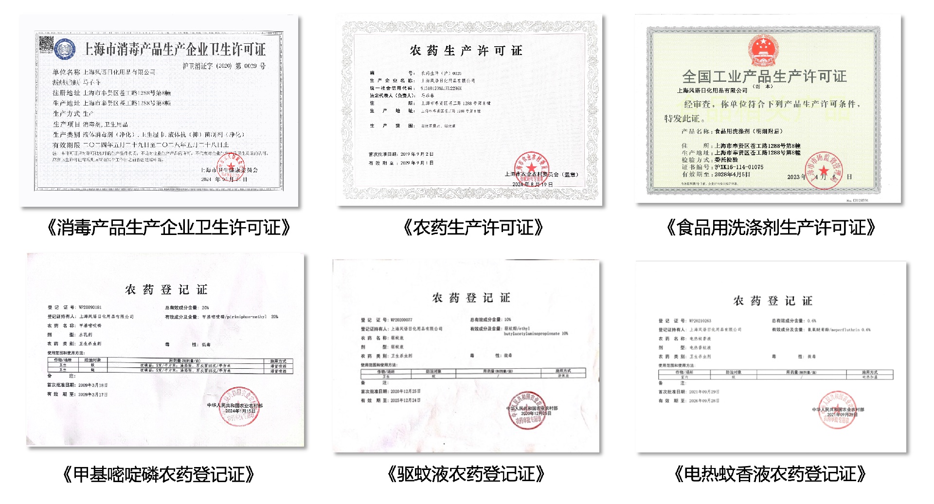 企业历史资质资料扫描图,可打开查看完整图像